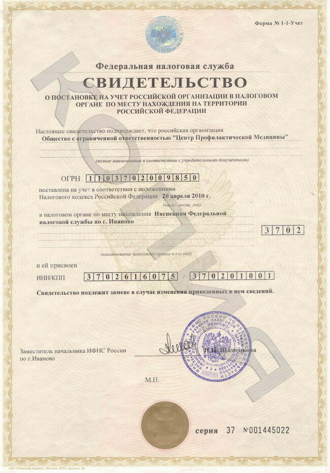 Лицензии